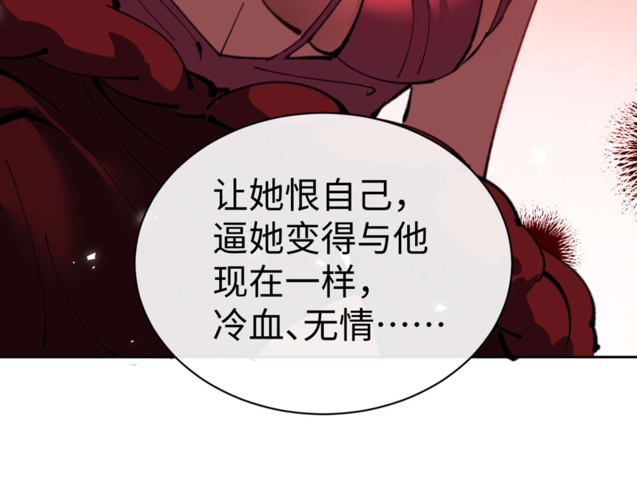 第103话 辣手摧花 第 172 页