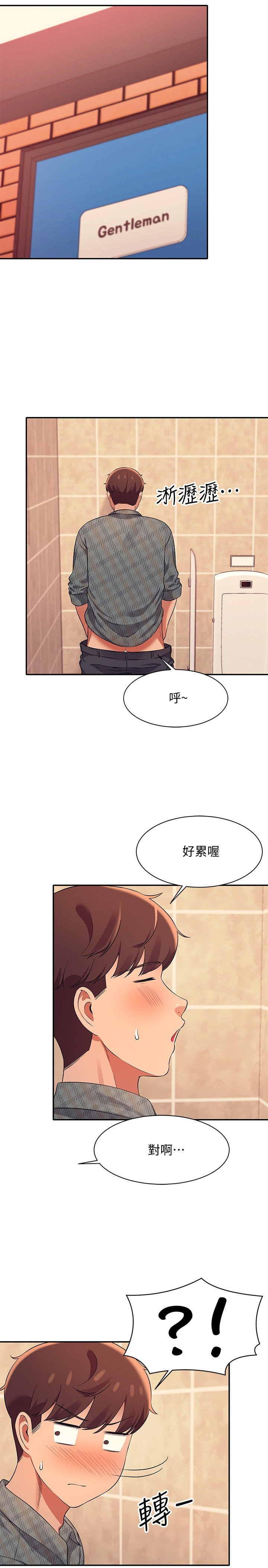 第23话 - 撒娇小狗狗VS清纯小绵羊 第 30 页