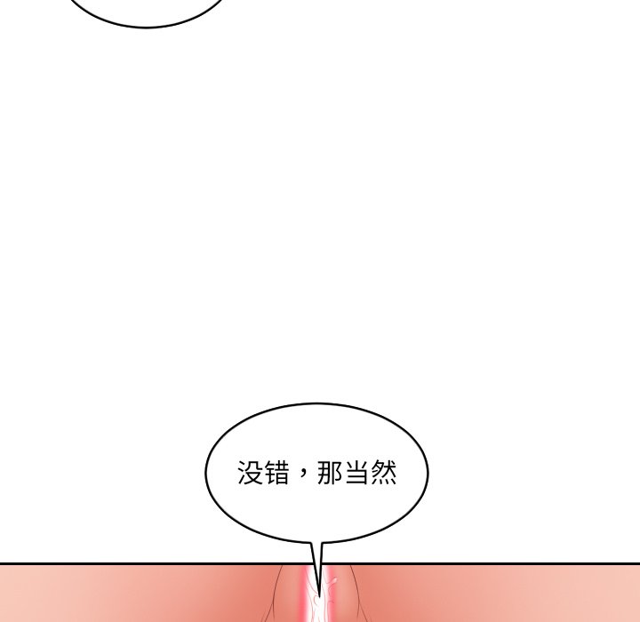 第30话 第 94 页
