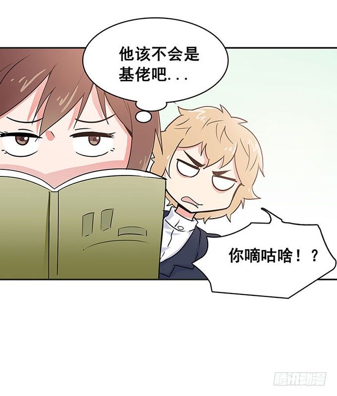 心跳 第 19 页