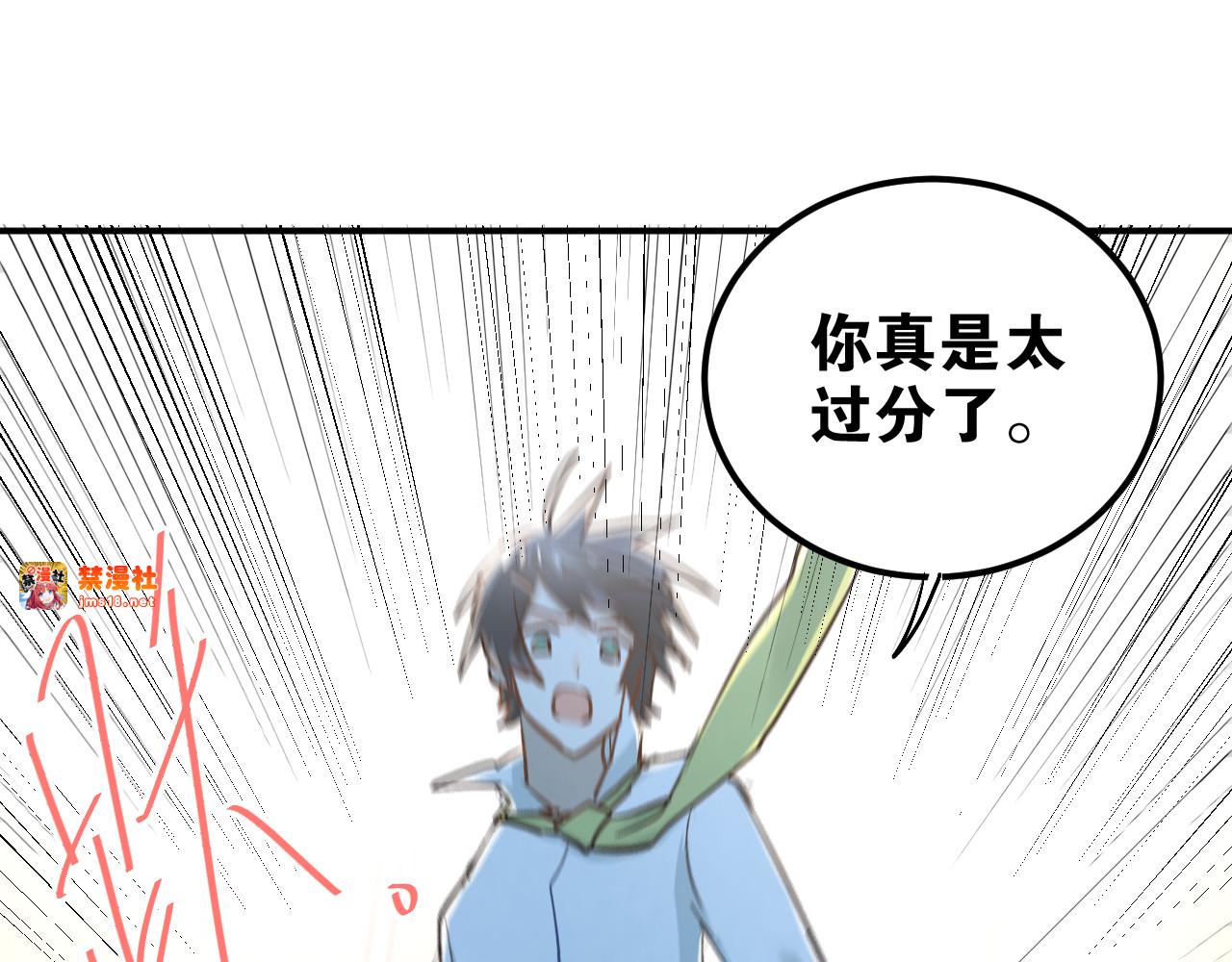 第27话 小满的努力 第 121 页