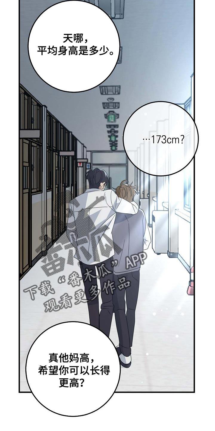 第23话 糖果 第 13 页