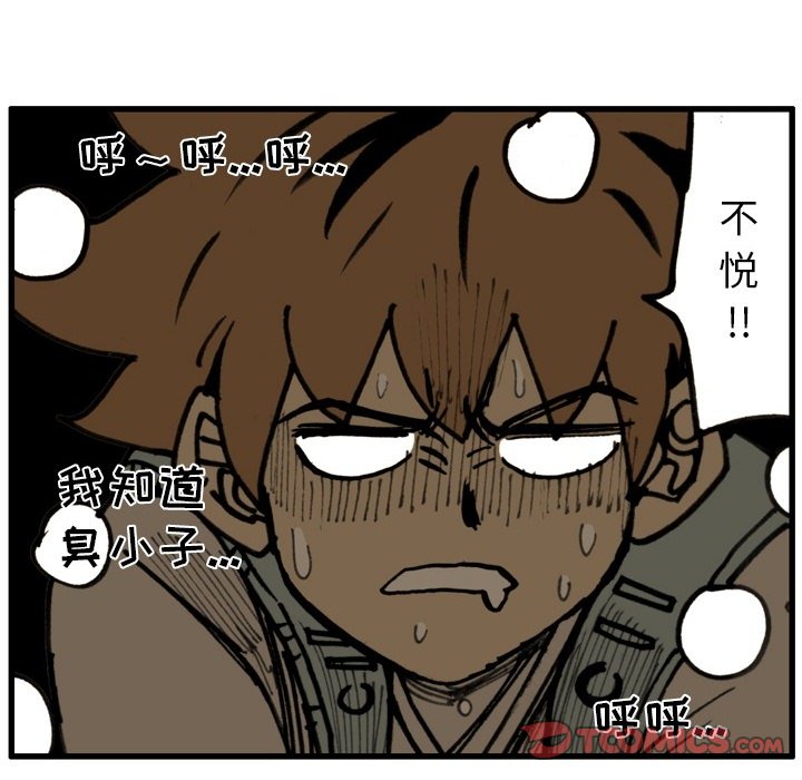 第 73 话 第 58 页