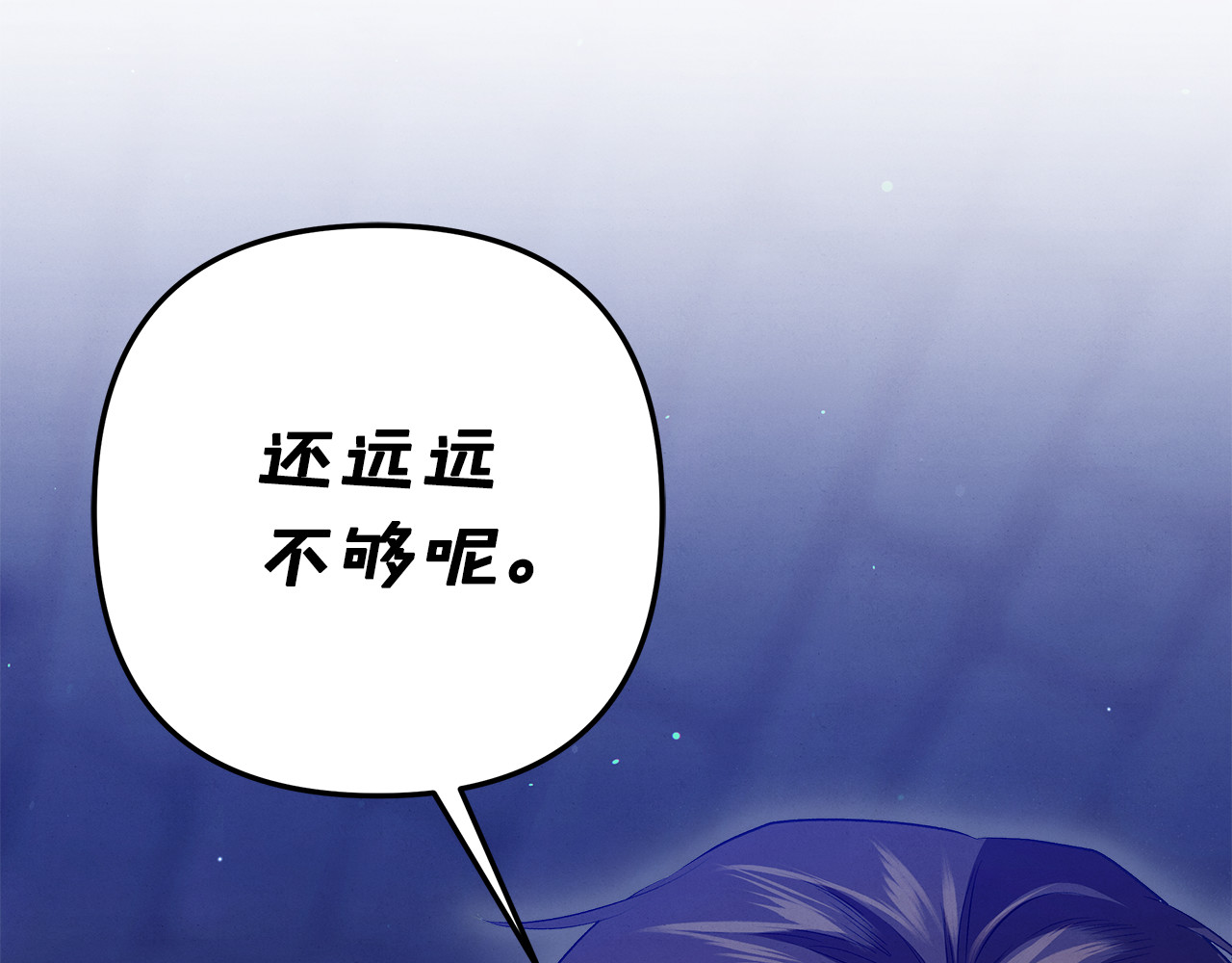 第33话 我来帮你 第 187 页