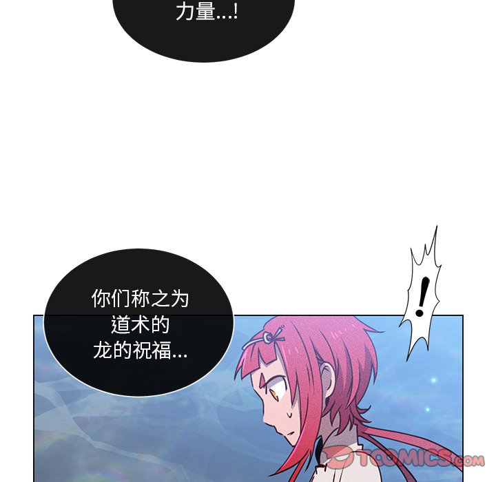 第66话 第 32 页