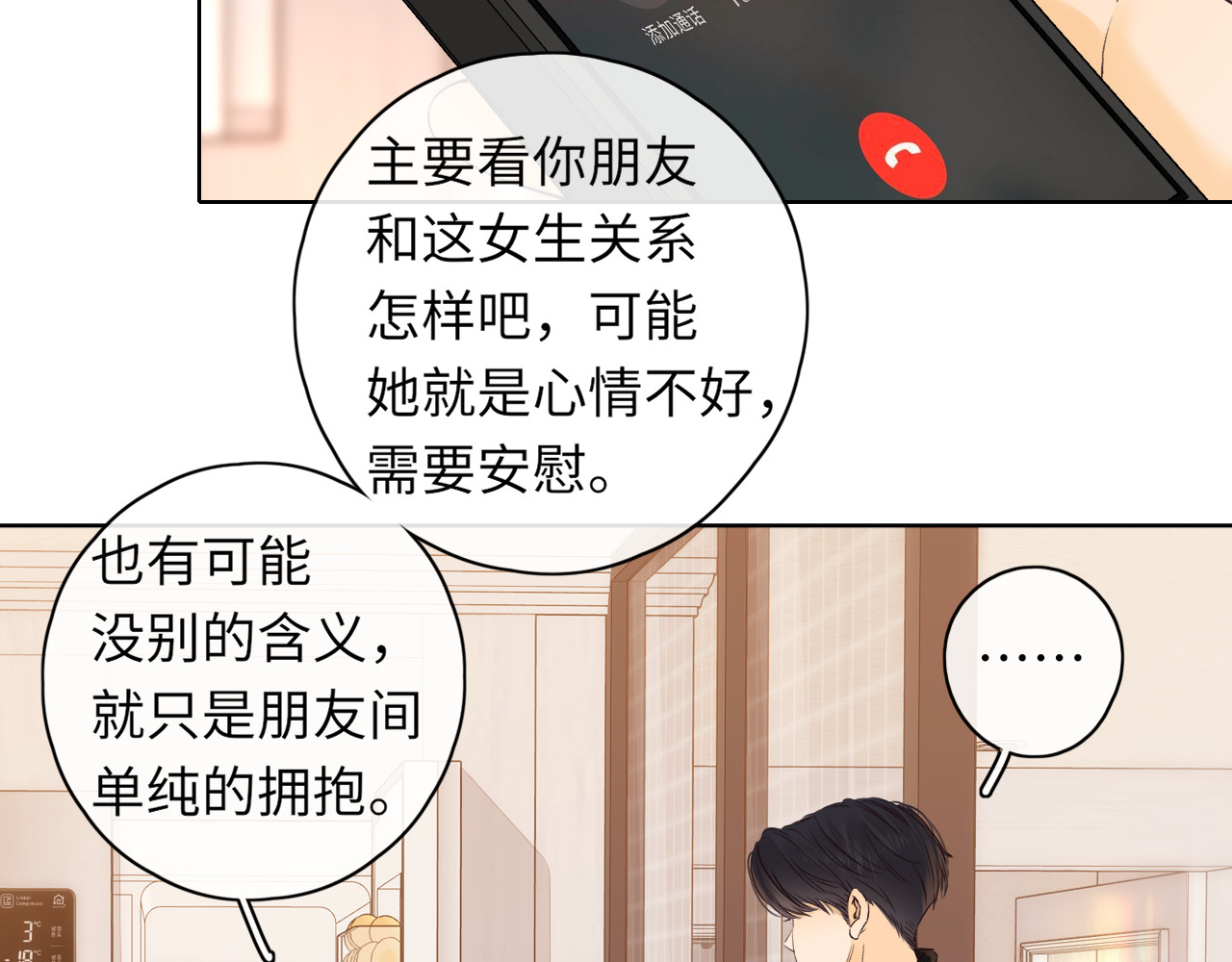 第37集 她的太阳 第 68 页