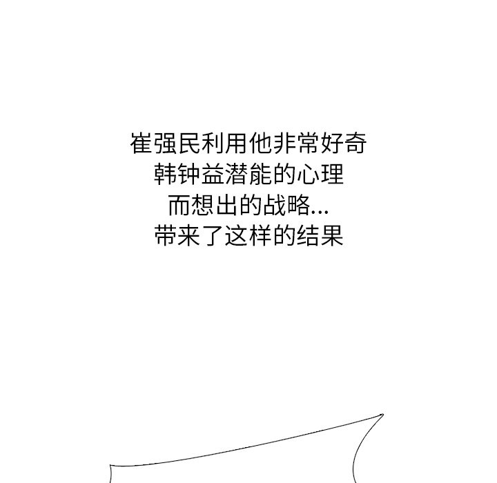 第231话 第 107 页