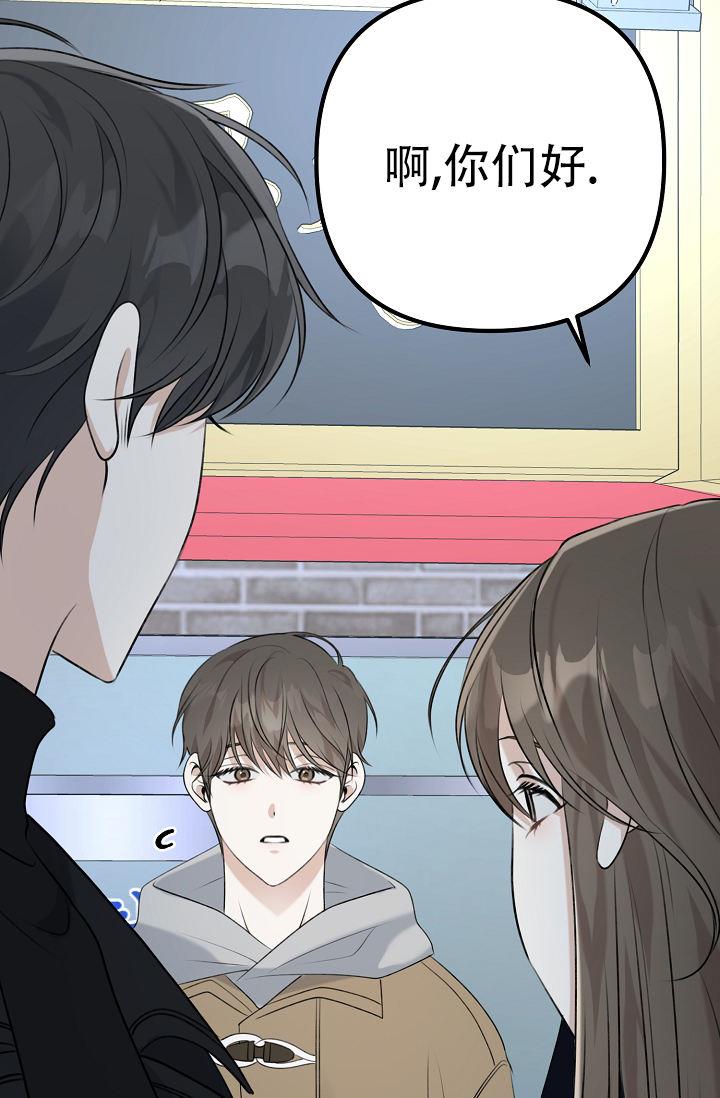 第9话 朋友 第 4 页