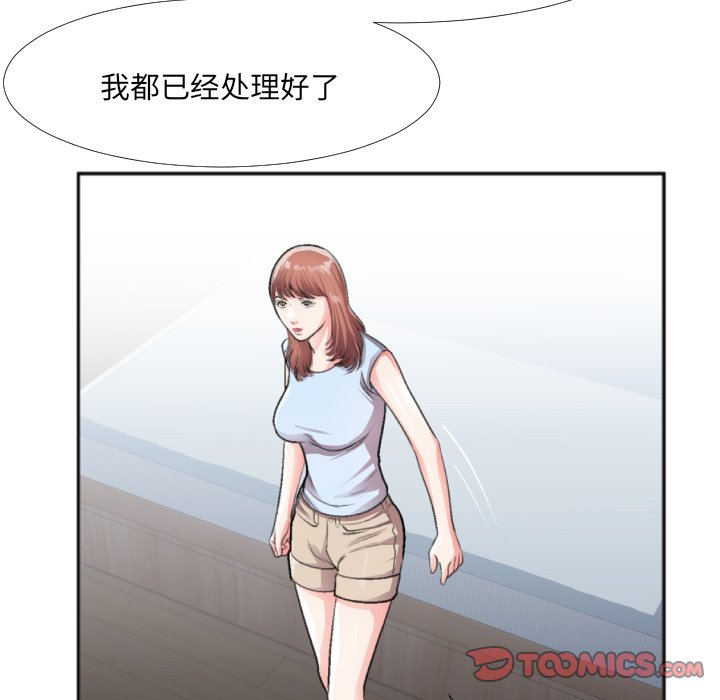 第30话 第 32 页