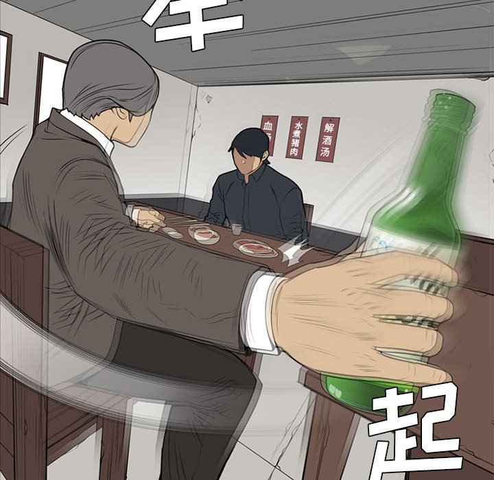 第23话 第 15 页