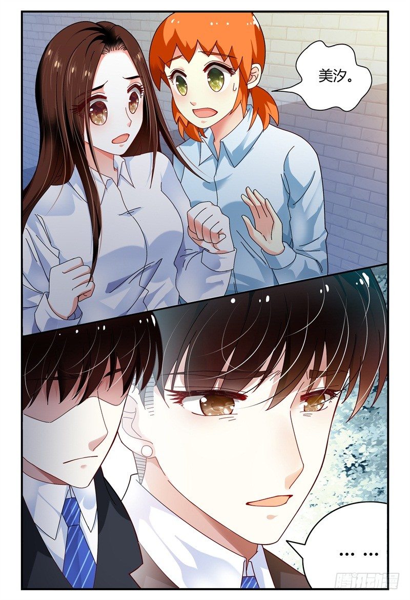 094吴虑走了 第 11 页