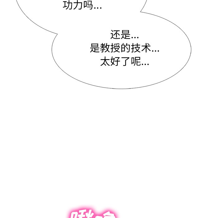 第73话 第 19 页