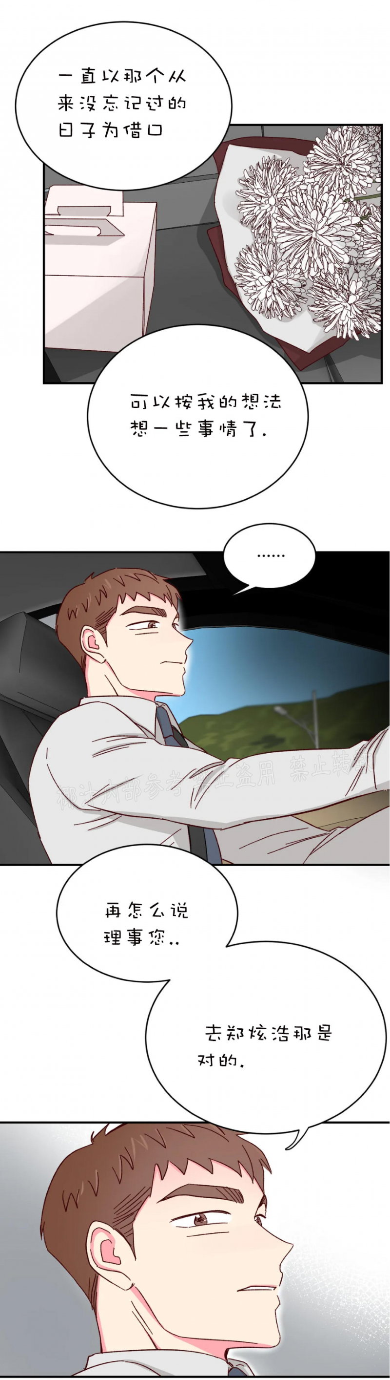 第44话 第 12 页