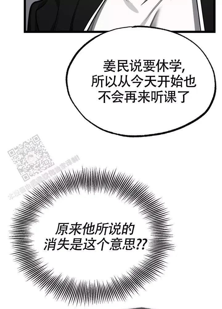 第14话 消失 第 24 页