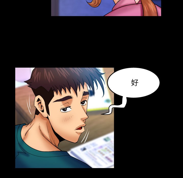 第52话 第 45 页