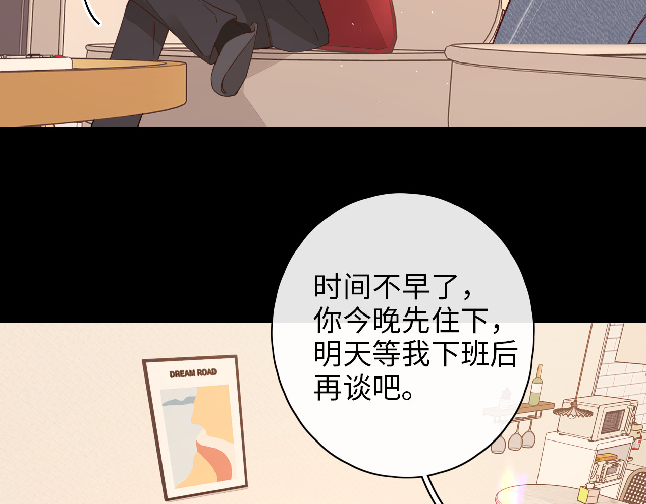 第17话 一夜未归 第 20 页