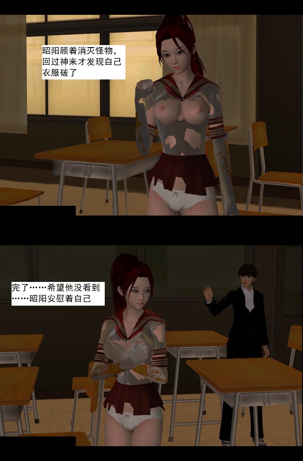 01 第六感！？【上】 第 20 页