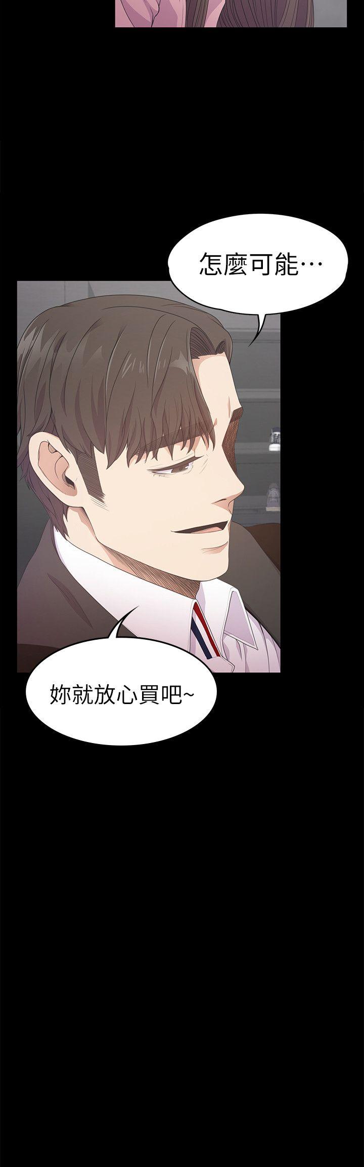 第30话-罗曼史开始[01 第 12 页