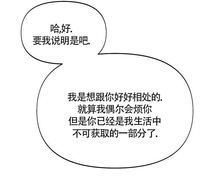 第6话 你知道我有多辛苦吗？ 第 14 页