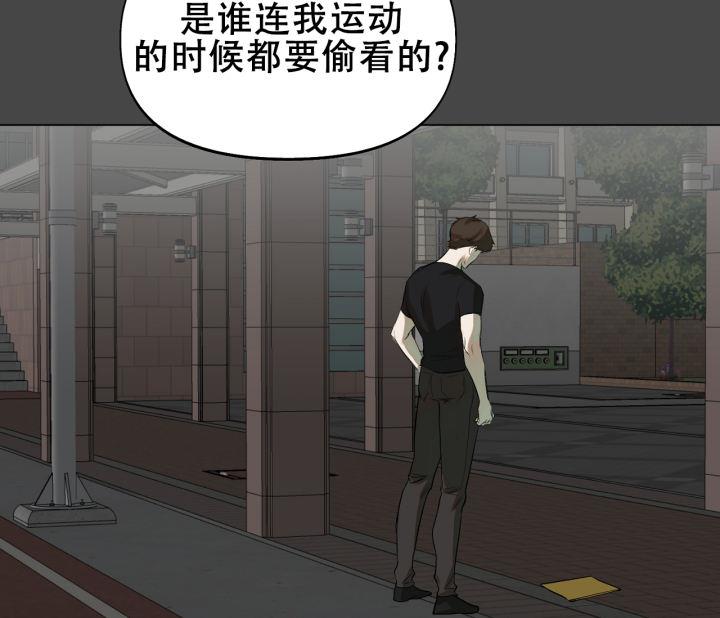 第9话 跟踪 第 17 页