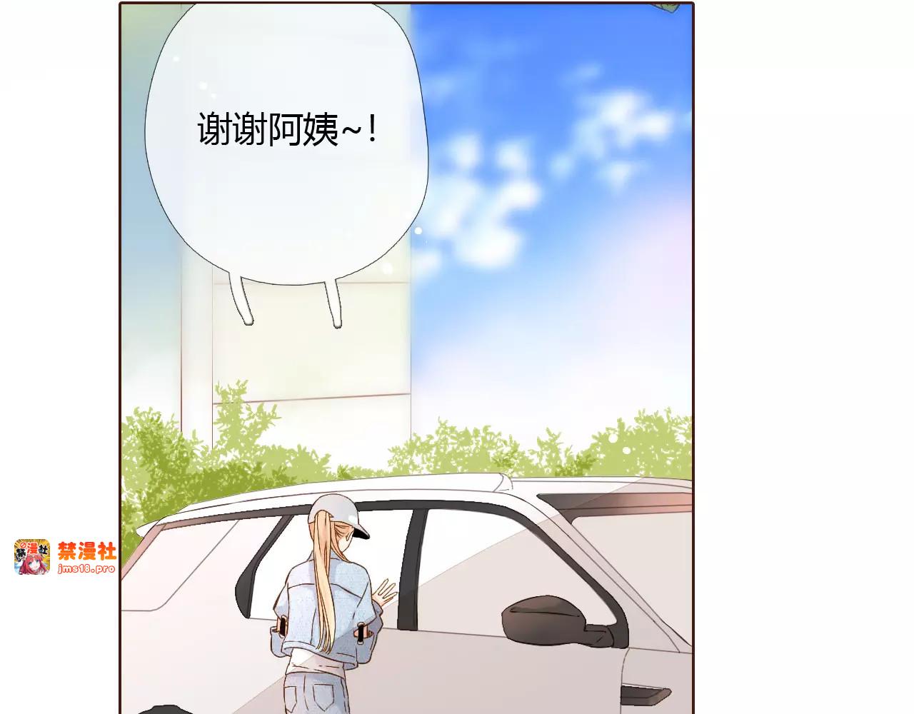 第61话 恋爱进行时（下） 第 13 页