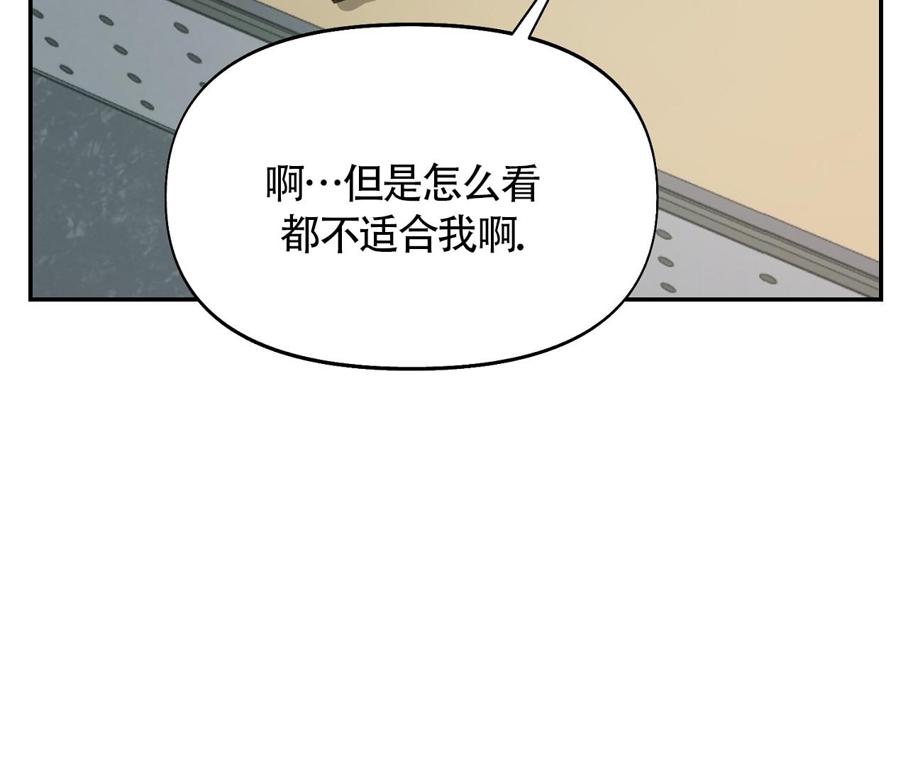 第2话 蜘蛛侠？ 第 33 页