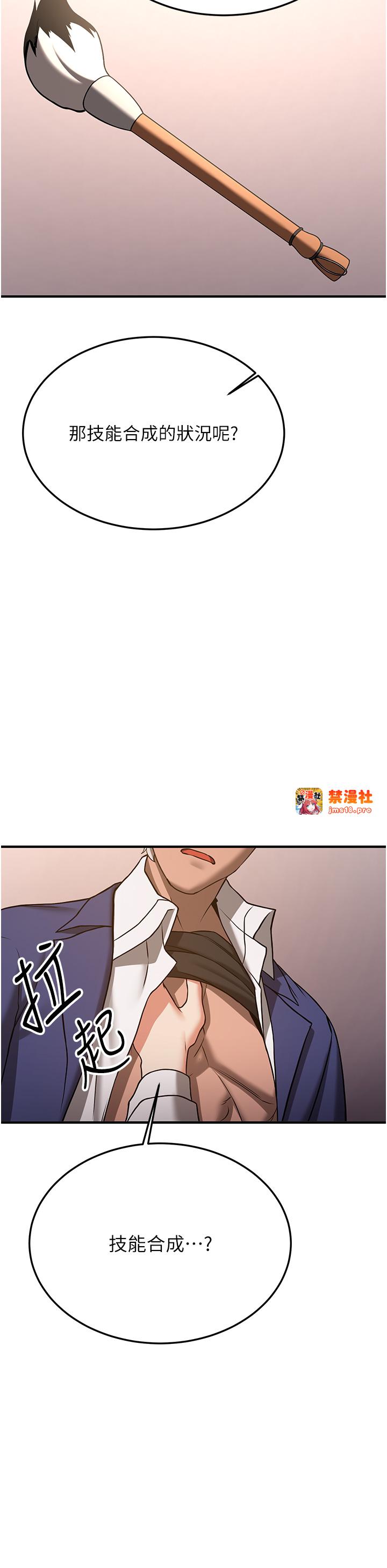 第67话 - 妳想不想要另一根「棒子」? 第 45 页