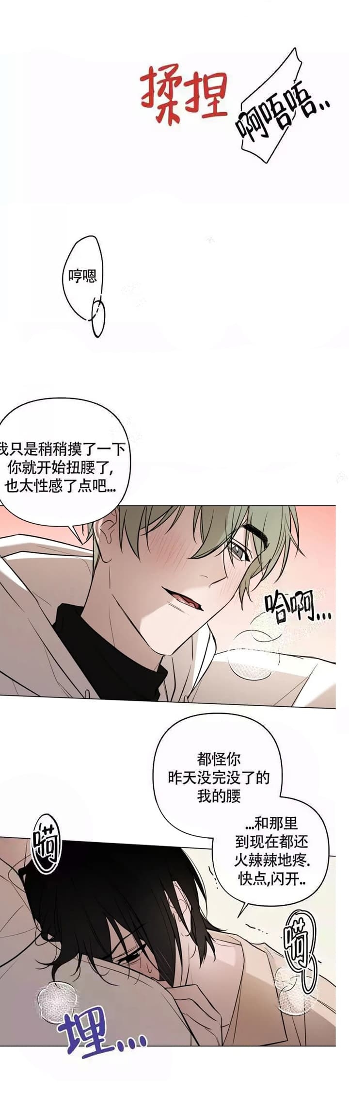 第50话 锁门了吗 第 4 页