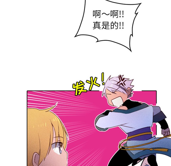 第14话 第 16 页