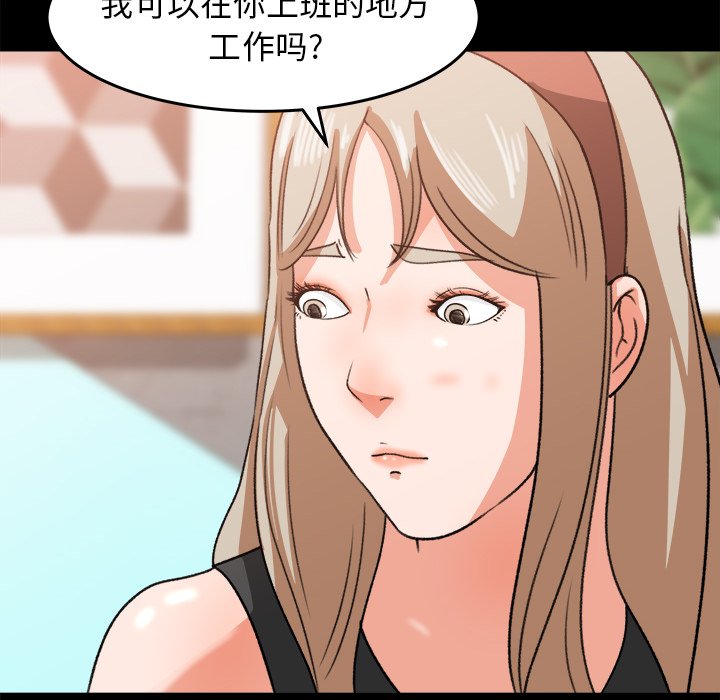 第29话 第 87 页