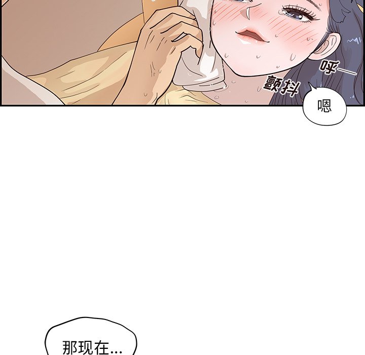 第88话 第 84 页