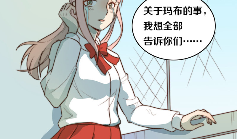 第30话 梦中的朋友 第 22 页