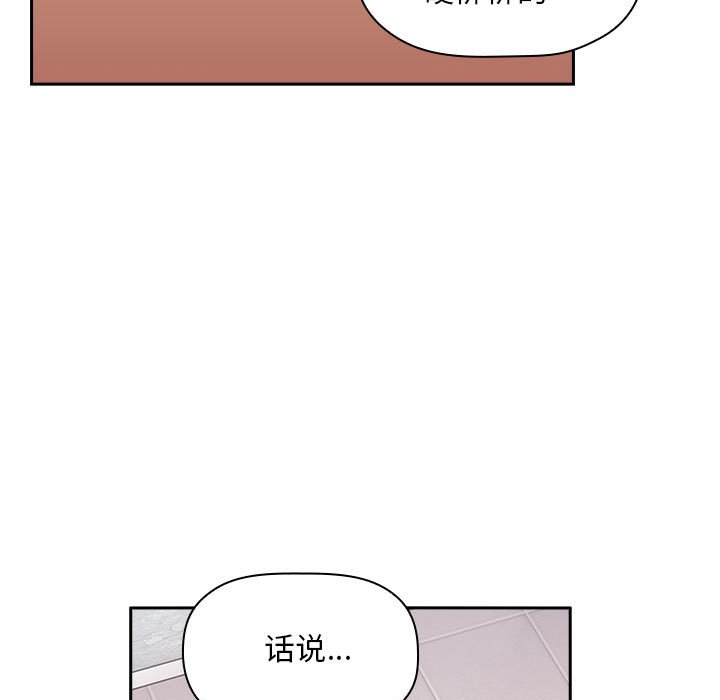 第33话 第 85 页