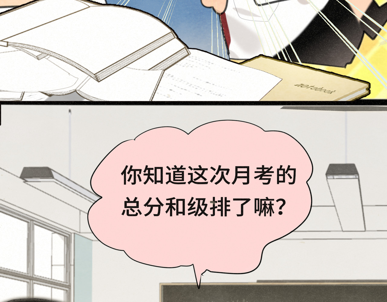 第100集 我的秘密是你 第 16 页