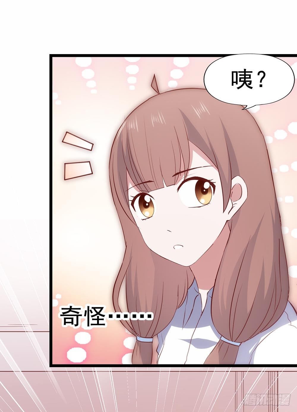第六十话·献给亲爱的你 第 22 页