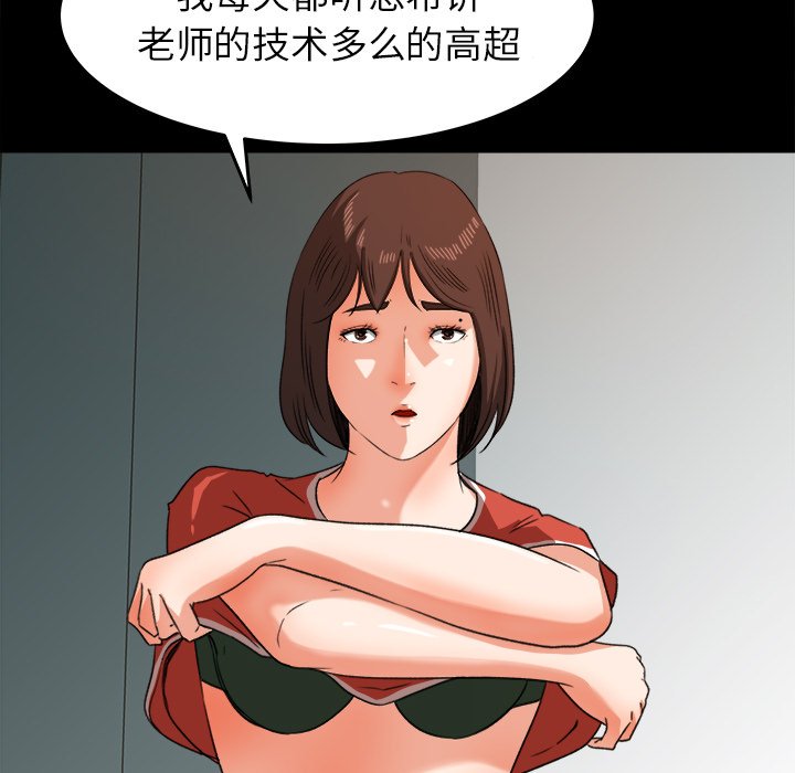 第26话 第 64 页