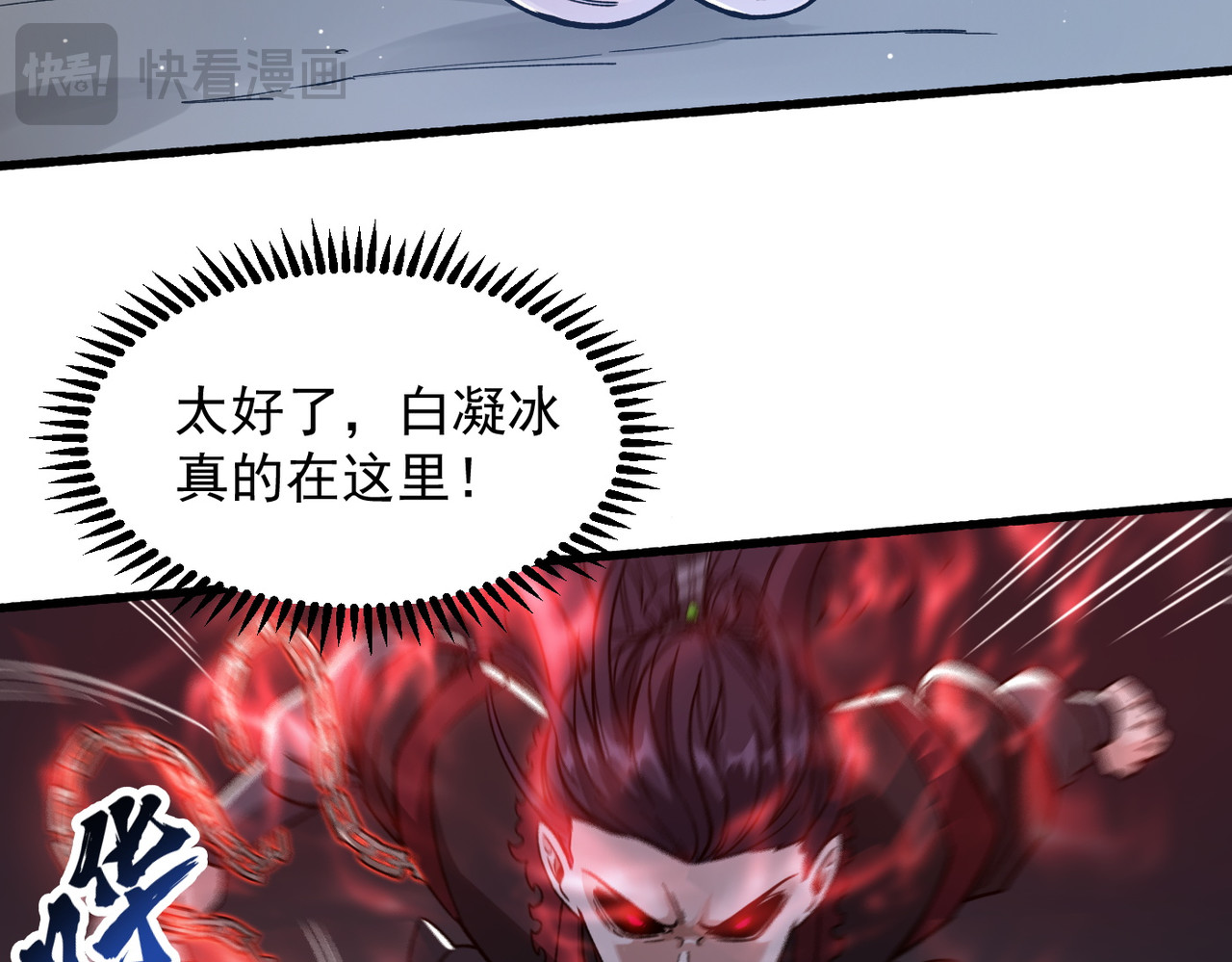 第2话 沦为炉鼎吧！ 第 125 页