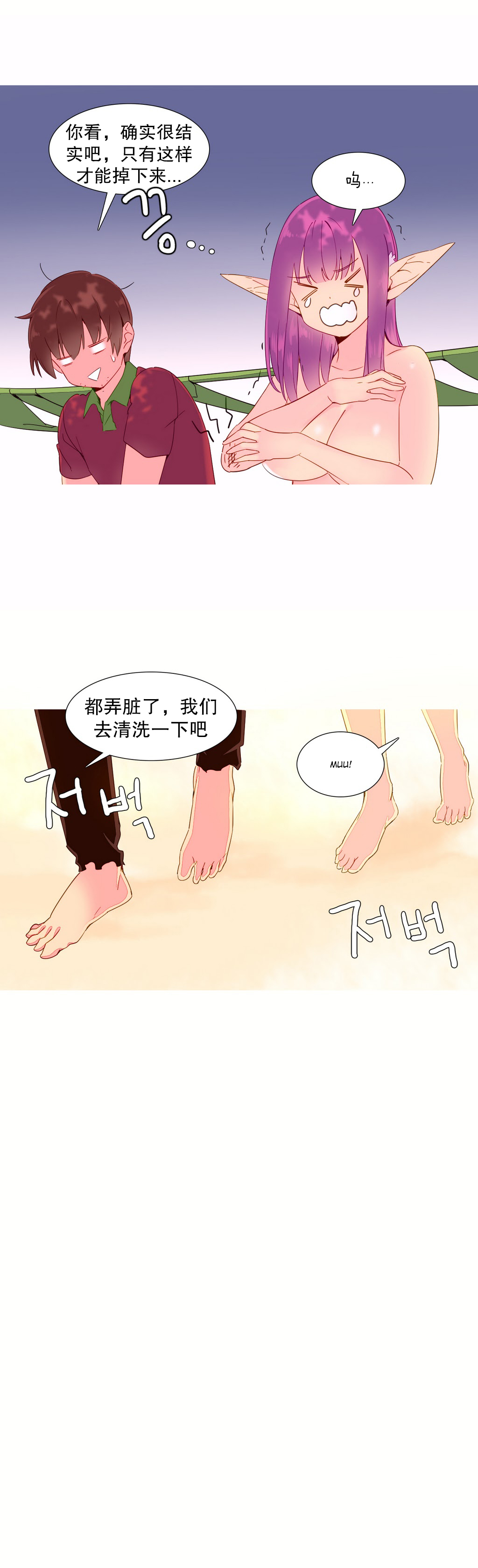 第1话 第 242 页