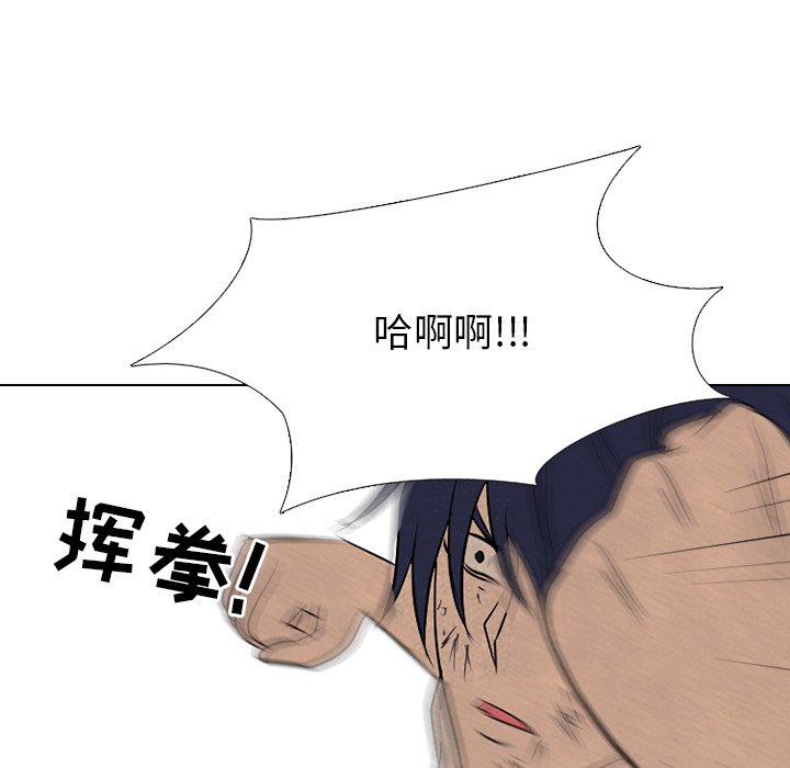 第97话 第 41 页
