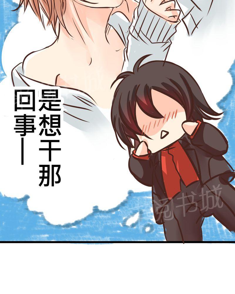 第30话 第 11 页