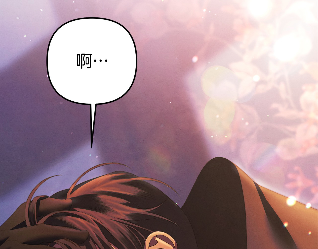 第13话 你为什么总要越界？ 第 190 页