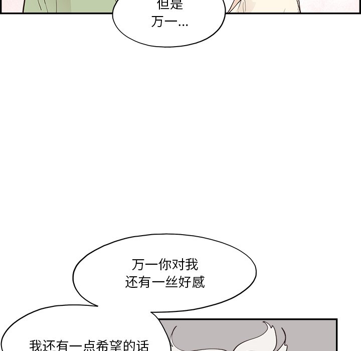 第169话 第 99 页