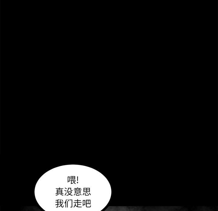 第87话 第 68 页