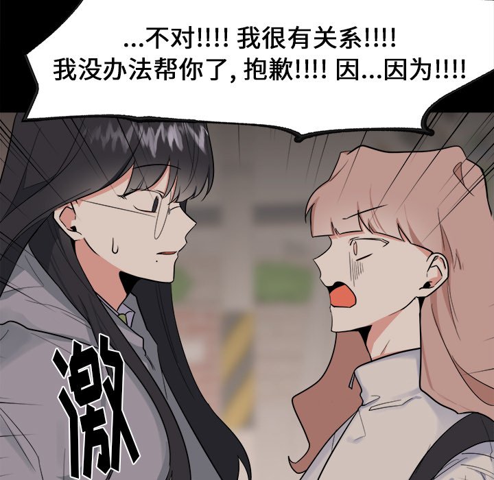 第22话 第 58 页