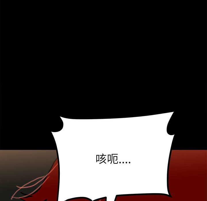 第86话 第 26 页
