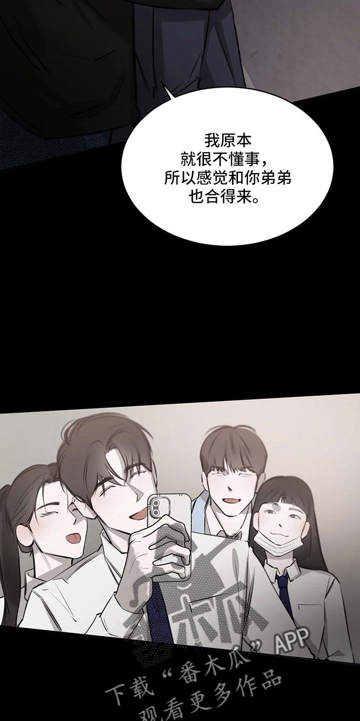 第50话 非常不正常 第 17 页