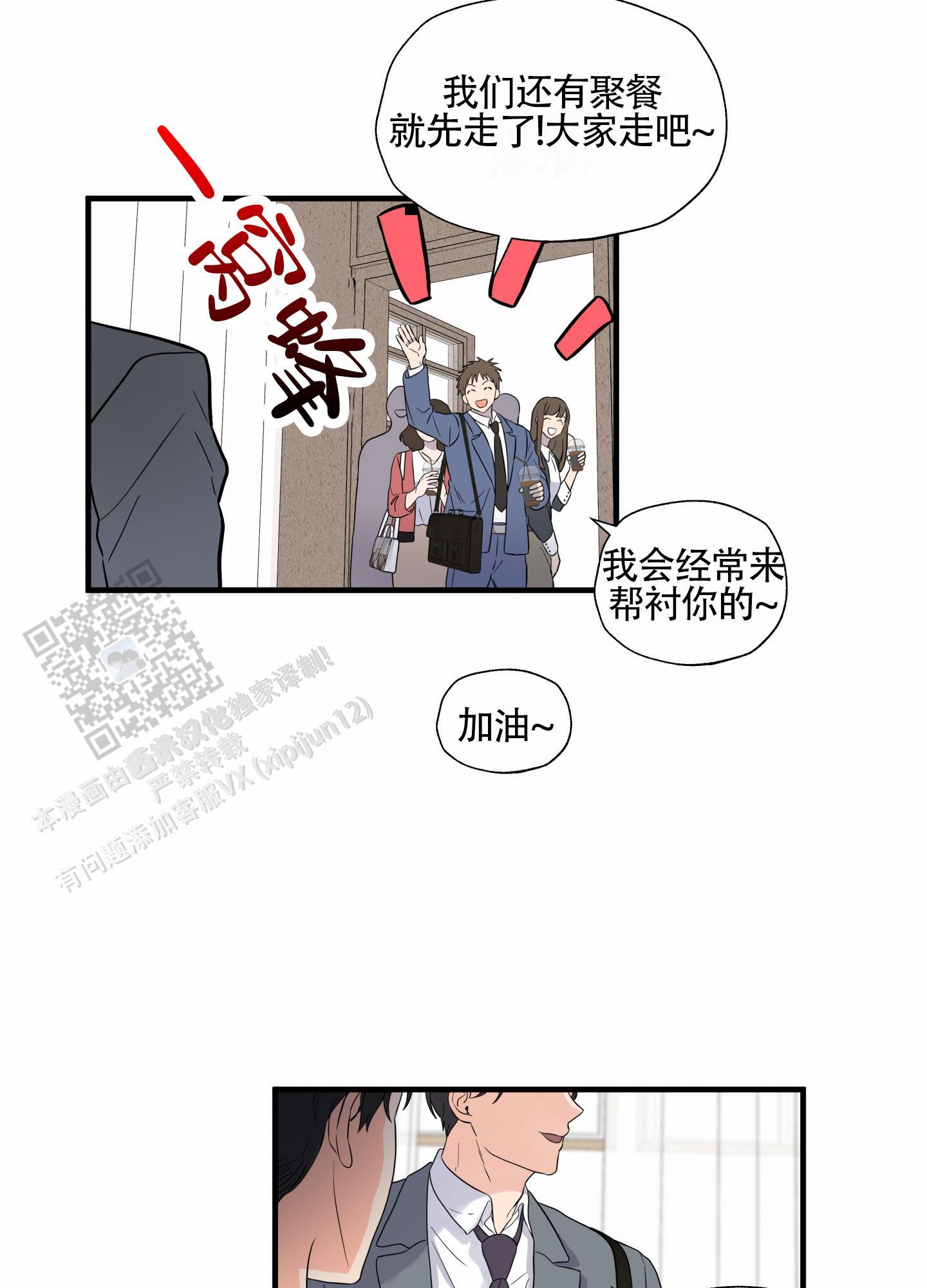 第9话 一文不值 第 14 页