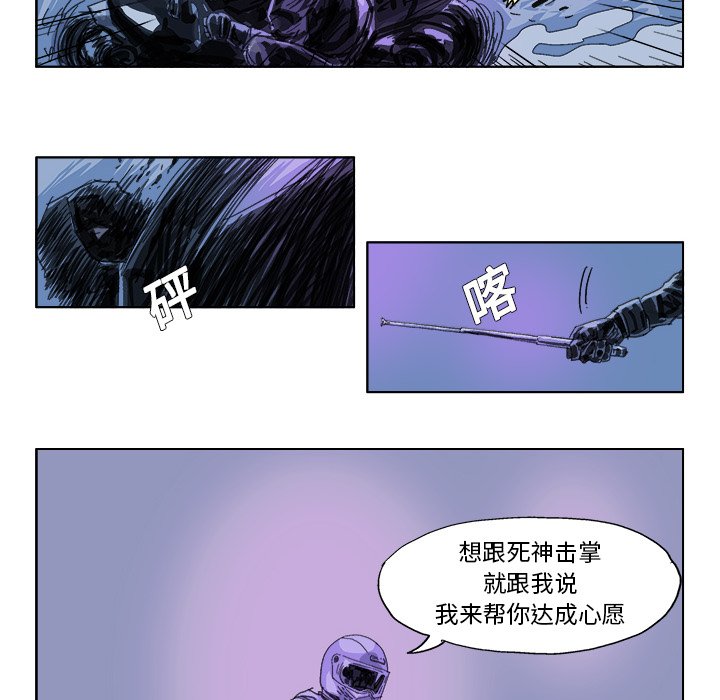 第18话 第 23 页