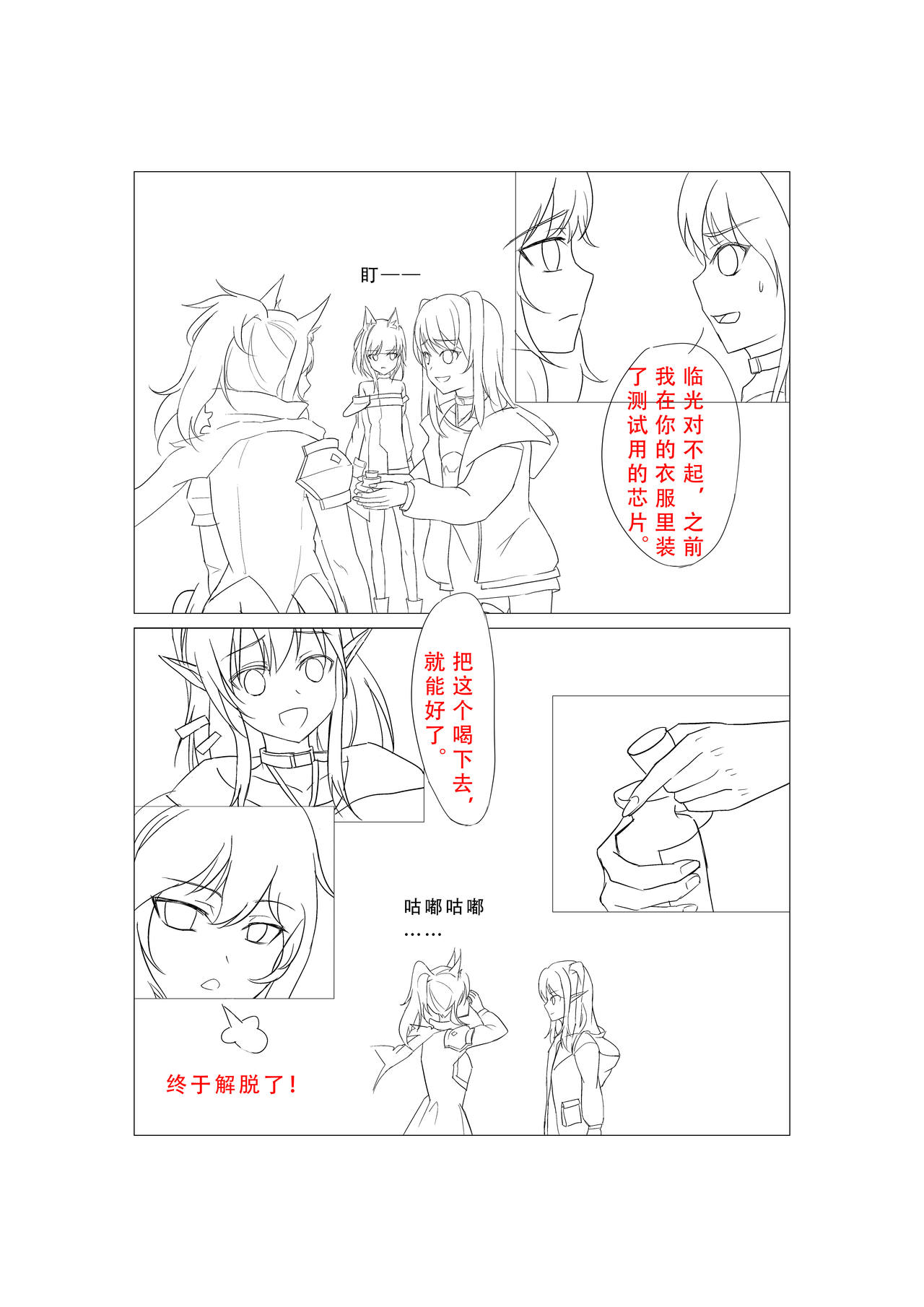 第1话 第 26 页