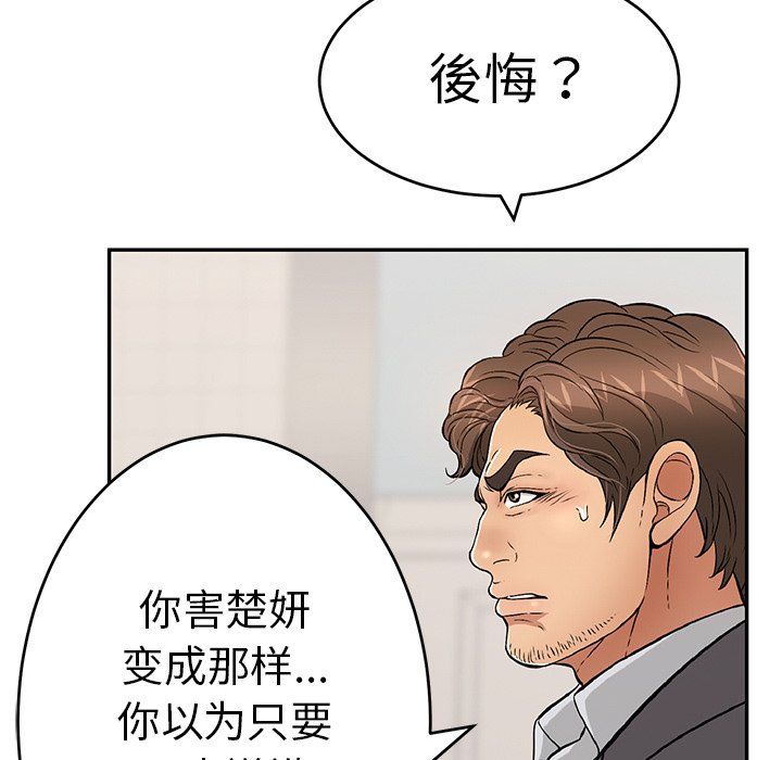 第103话 第 34 页